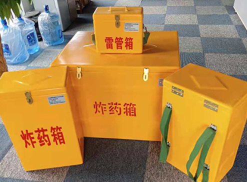 新吴玻璃钢炸药箱如何保证爆破物品存放的安全？