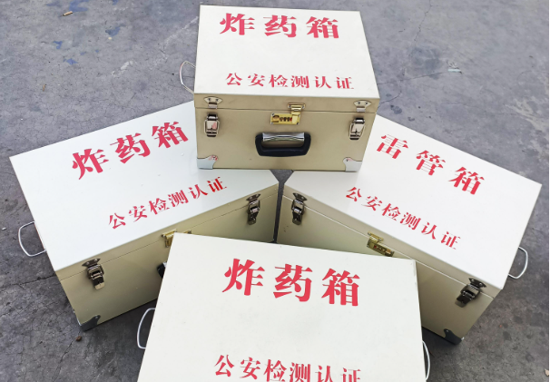 新吴雷管箱和炸药箱材质上有没有什么区别？